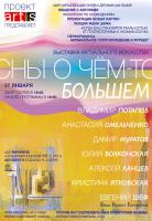 Genia Chef на art-weekend 