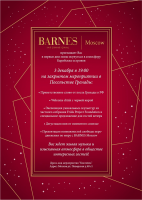 Закрытый вечер в карибском стиле для VIP-гостей BARNES  в Посольстве Гренады