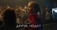 Показ фильма «Точка Будущего». Хочешь стать сильнее? Помоги!