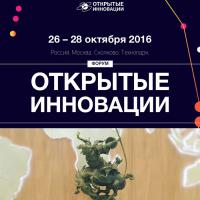 Frida Project Foundation на форуме Открытые Инновации 2016 стенд Роснано