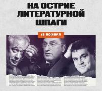 Встреча с писателем Шамилем Идиатуллиным в Москве