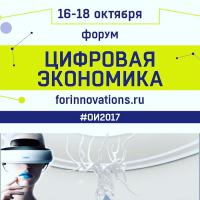 «Хранитель Байкала» Даши Намдакова на стенде Роснано Открытых Инноваций